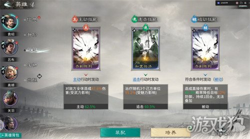 三国天下归心袁绍怎么配队6