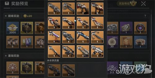 命运群星武器怎么获得2