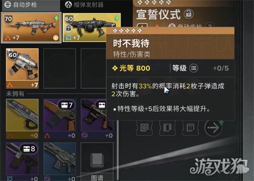 命运群星武器怎么获得3