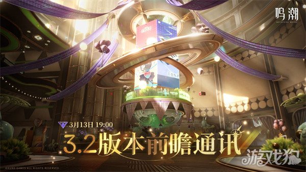 鸣潮3.2版本前瞻什么时候1