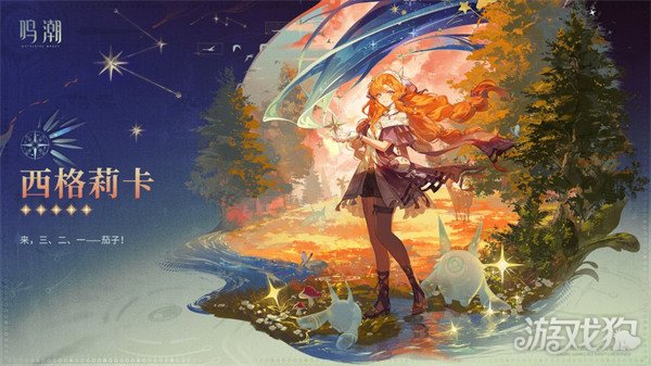 鸣潮3.2版本前瞻什么时候2