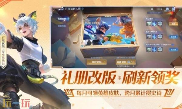 王者荣耀前瞻版有什么区别 王者荣耀前瞻版区别介绍