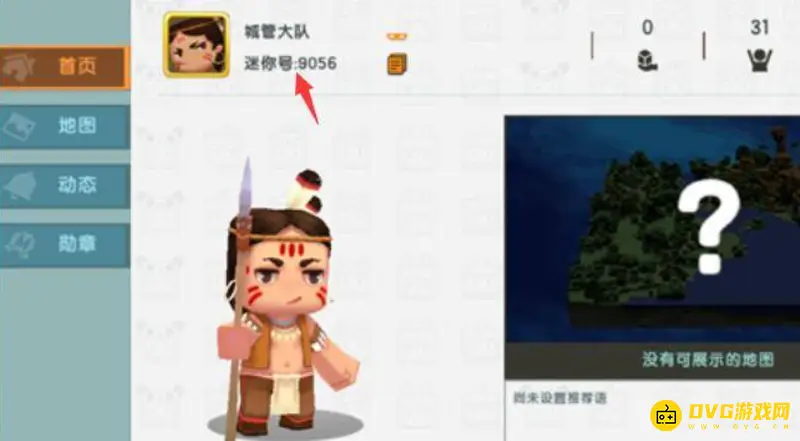 《迷你世界》如何用名字查迷你号