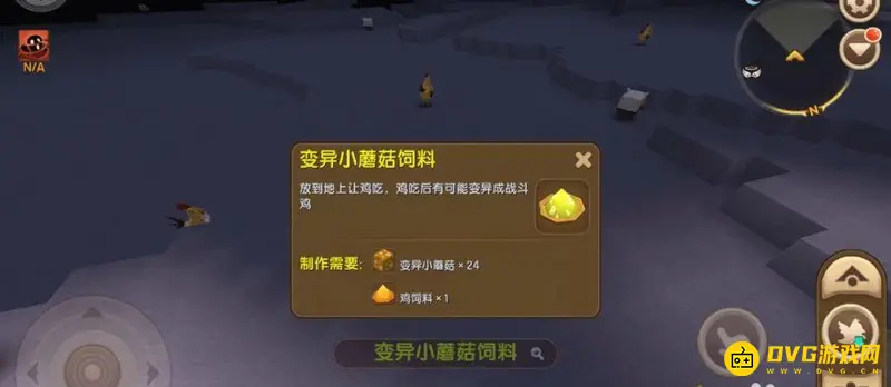 《迷你世界》战斗鸡驯服方法