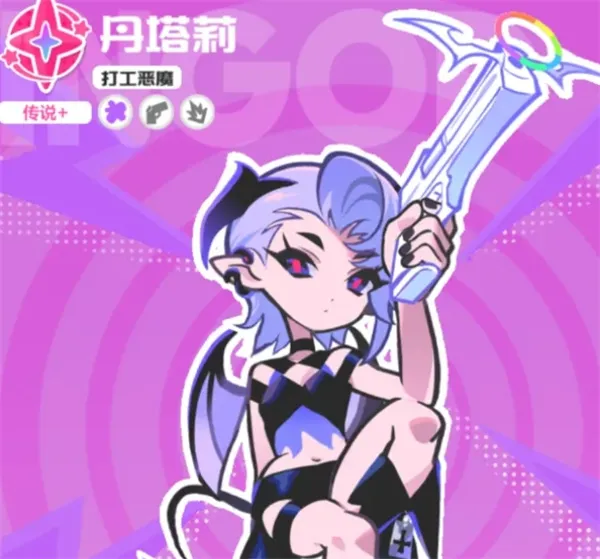 《乱涂彩世界》丹塔莉队伍玩法攻略