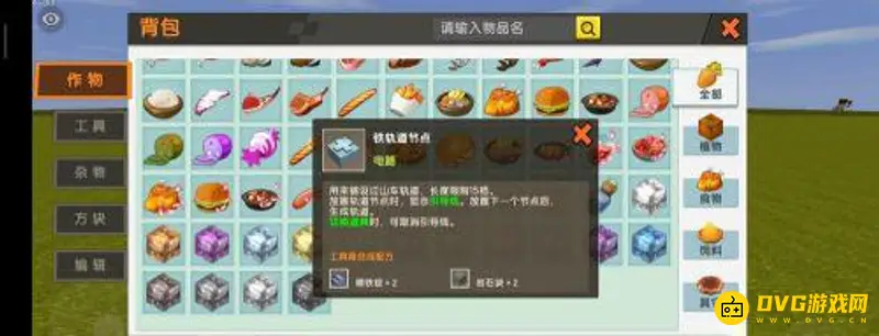 《迷你世界》火车建造指南