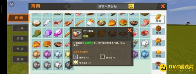 《迷你世界》火车建造指南