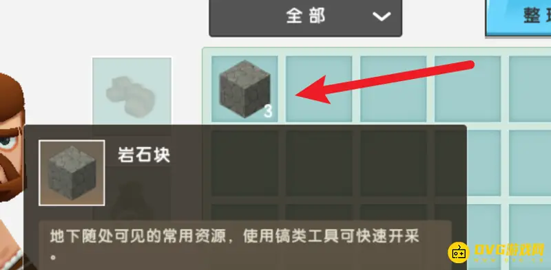 《迷你世界》石质创造锤合成方法详解