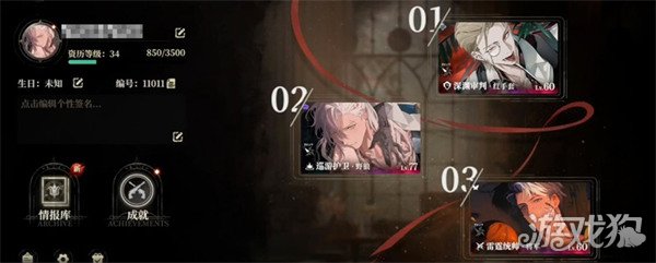 夜幕之下藏品系统是什么3