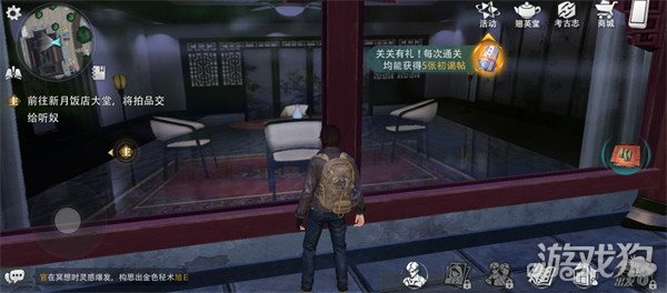 盗墓笔记启程座驾怎么选2