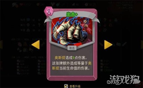 杀戮尖塔2死灵召唤流怎么玩1