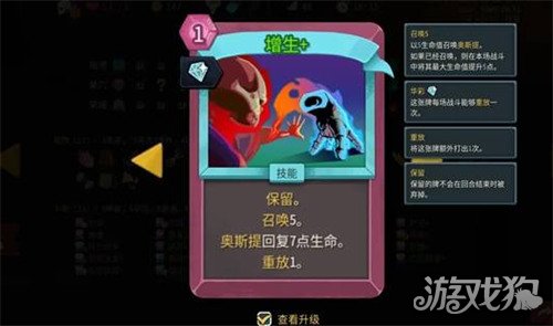 杀戮尖塔2死灵召唤流怎么玩2