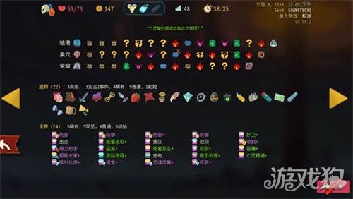 杀戮尖塔2死灵召唤流怎么玩3