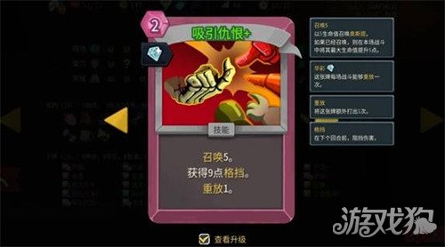 杀戮尖塔2死灵召唤流怎么玩4