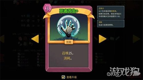 杀戮尖塔2死灵召唤流怎么玩5