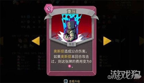 杀戮尖塔2死灵召唤流怎么玩6