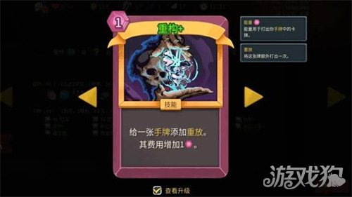 杀戮尖塔2死灵召唤流怎么玩7