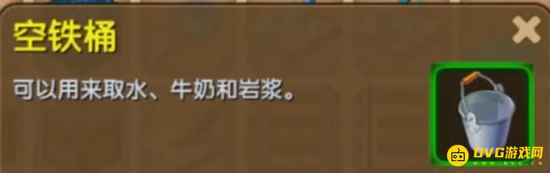 《迷你世界》新版本铁桶使用方法详解