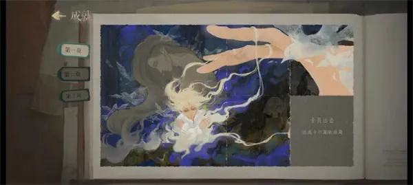 《栖云遗忘之境》奈贝克篇HE结局达成攻略