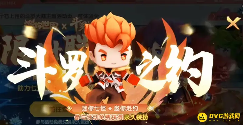 《迷你世界》怎么获得马红俊