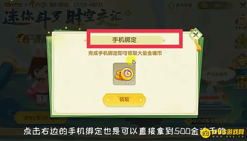 《迷你世界》怎么获得马红俊