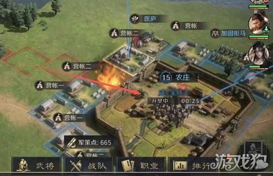 三国谋定天下王业之争怎么获得积分4