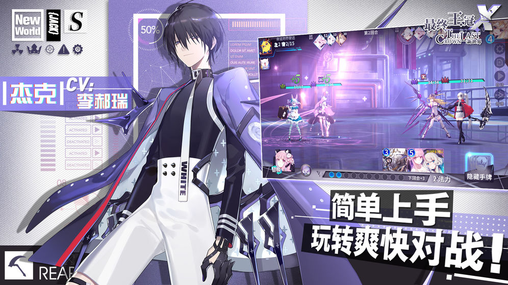 最终王冠手机版 1