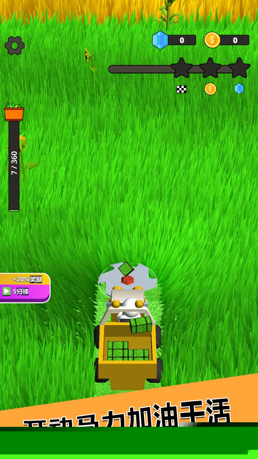 爸爸的农家院 2