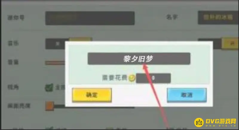 《迷你世界》仙气昵称id起名技巧