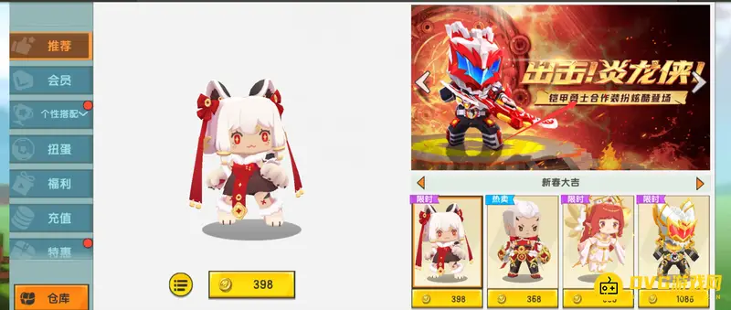 《迷你世界》炎龙侠获取方法详解