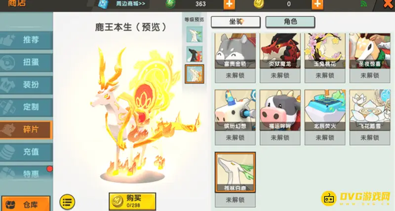 《迷你世界》坐骑排名详解