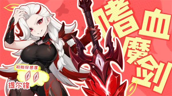 《龙魂旅人》最新礼包码与精选返场活动一览