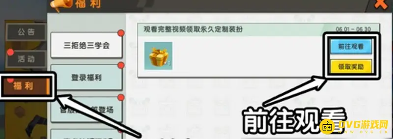 《迷你世界》活动入口详解