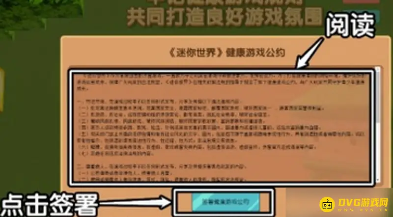 《迷你世界》活动入口详解