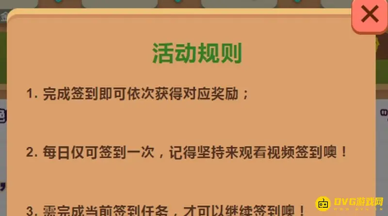 《迷你世界》活动入口详解