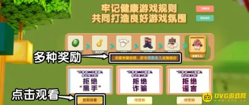 《迷你世界》活动入口详解