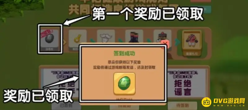 《迷你世界》活动入口详解