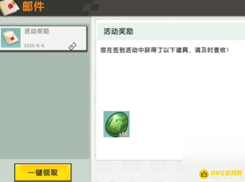 《迷你世界》活动入口详解