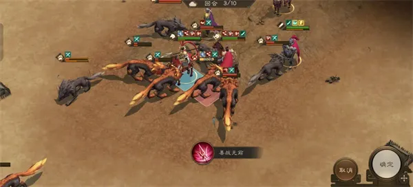 《新三国志曹操传》群雄神兽秘境80