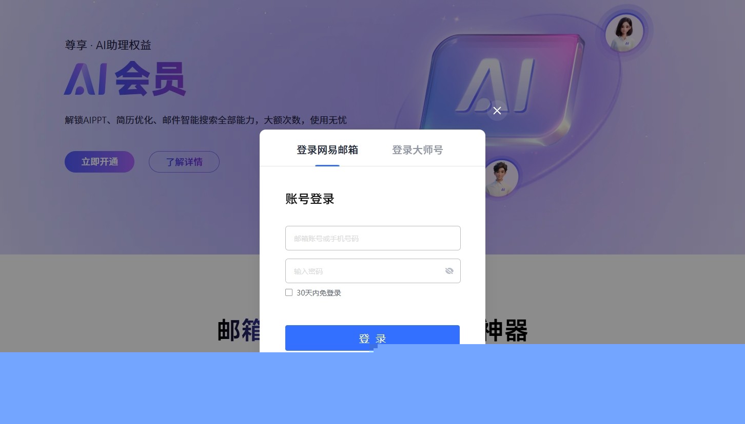 126免费邮箱官网密码找回入口-126免费邮箱官网二次验证入口
