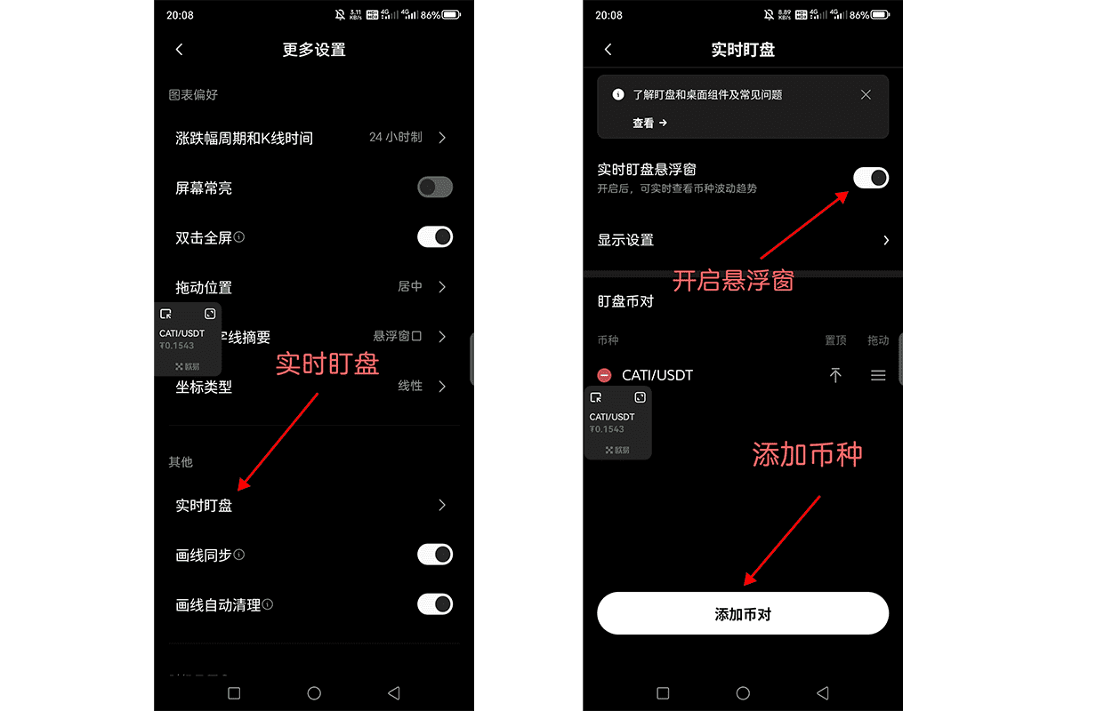 欧易设置价格悬浮窗功能