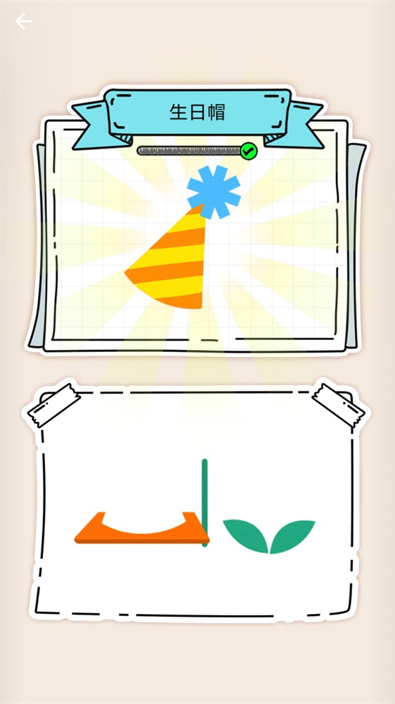 放松解压神器 2