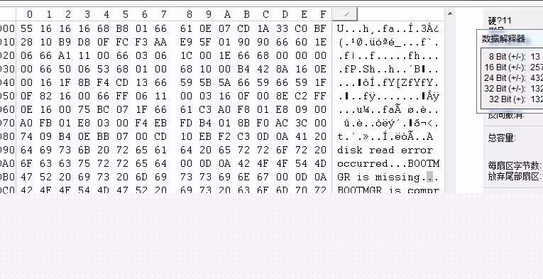 WinHex是什么?winhex数据恢复教程截图