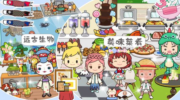 托卡古风民宿小镇游戏 2