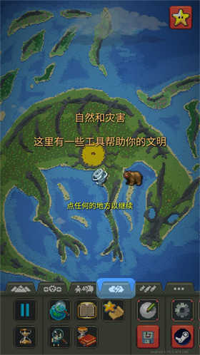 世界盒子修仙版手机版 1