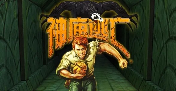 神庙逃亡2网页版直通入口-神庙逃亡2官网在线畅玩版