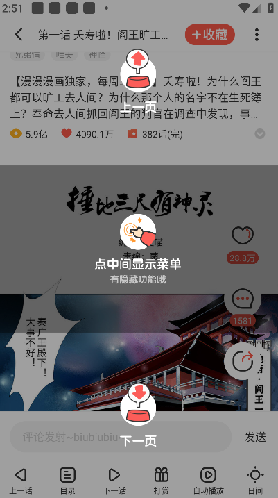 兜兜动漫下载-兜兜动漫最新下载v5.2.44