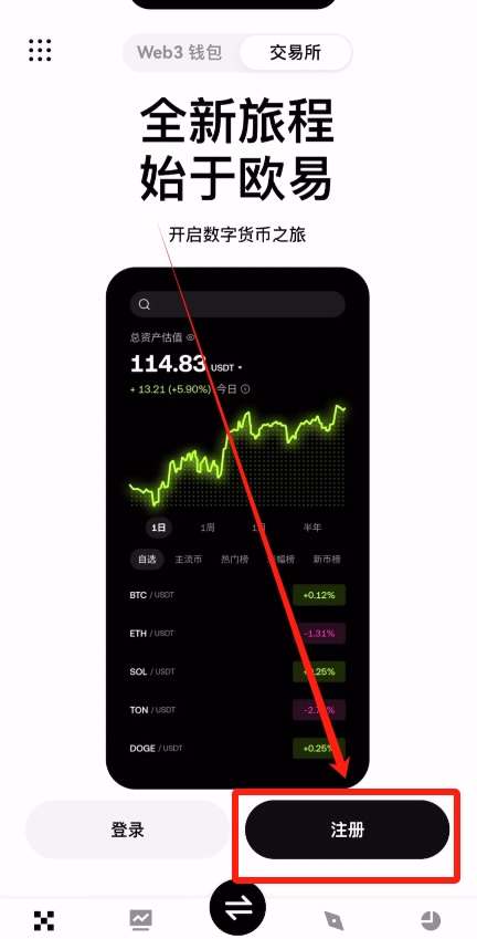 怎么把欧易APP页面设置成中文?如何注册账号?