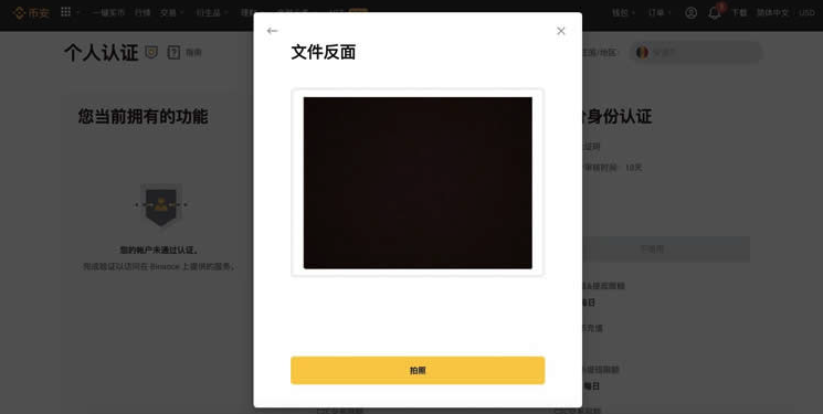 1773642983890132.png 身份证反面.png