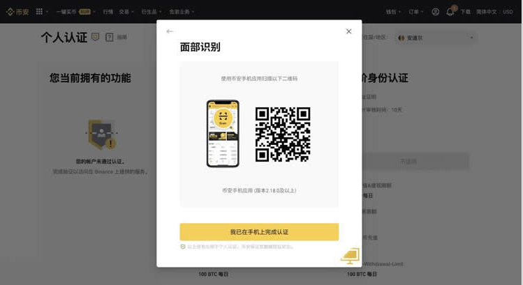 1773643007964531.png 面部识别2.png